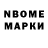 Марки N-bome 1,5мг GUBINAK GAME