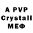 МДМА crystal Vlad Barkasss