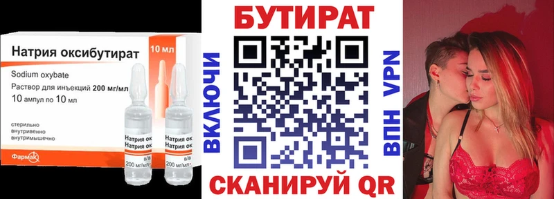 KRAKEN как войти  где можно купить наркотик  Кодинск  Бутират бутандиол 