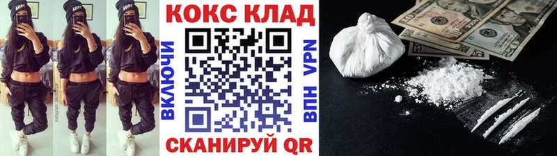 КОКАИН Колумбийский где найти наркотики Кодинск