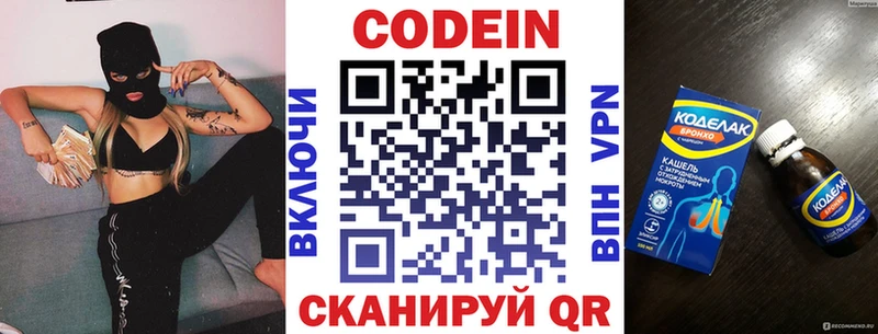 Codein напиток Lean (лин)  закладки  ссылка на мегу зеркало  Кодинск 