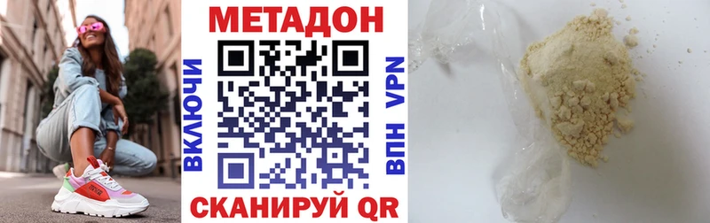 Метадон белоснежный  Кодинск 